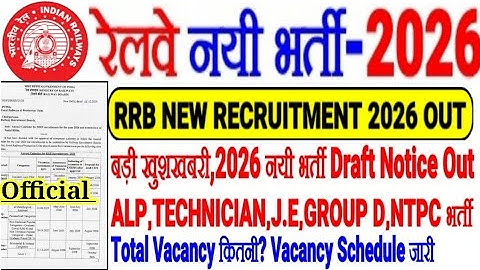 Railway New Recruitment 2026🔥 आ गयी खुशखबरी TOTAL VACANCY?ALP,TECH,JE,NTPC,GROUP D भर्ती NOTICE OUT
