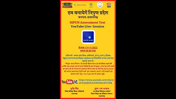 NIPUN ASSESSMENT TEST-PRATAPGARH