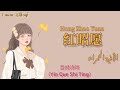 أغنية صينية تاريخية أمنية حمراء 红昭愿 مترجمة مع النطق 音阙诗听 Yin Que Shi Ting The Red Wish