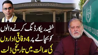 Big Decision of Justice Babar Sattar | Orya Maqbool Jan