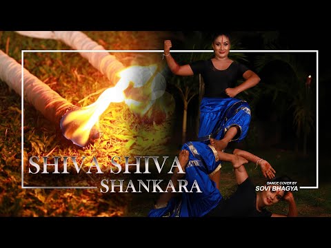 SHIVA SHIVA SHANKARA | ශිව ශිව ශංකර | SoviBhagya