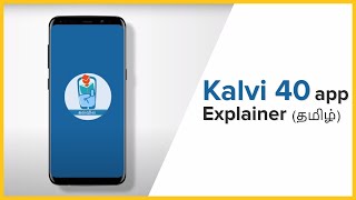 Kalvi 40 app Introduction - Tamil screenshot 1