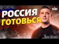 Россияне, готовьтесь! Москва и Питер - под прицелом. Тысячи дронов готовятся к запуску