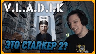 МАЗЕЛЛОВ Играет в Новую Часть Сталкера? | V.L.A.D.I.K