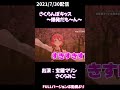 【さくらんぼキッス 〜爆発だも〜ん〜】宝鐘マリン/さくらみこ#shorts ,#ホロライブ切り抜き,#ホロライブ,#hololive,#宝鐘マリン,#さくらみこ