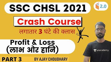 SSC CHSL 2021 Crash Course | Profit & Loss | Maths by Ajay Choudhary