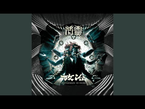 昭應 (The Silent One’s Torch)