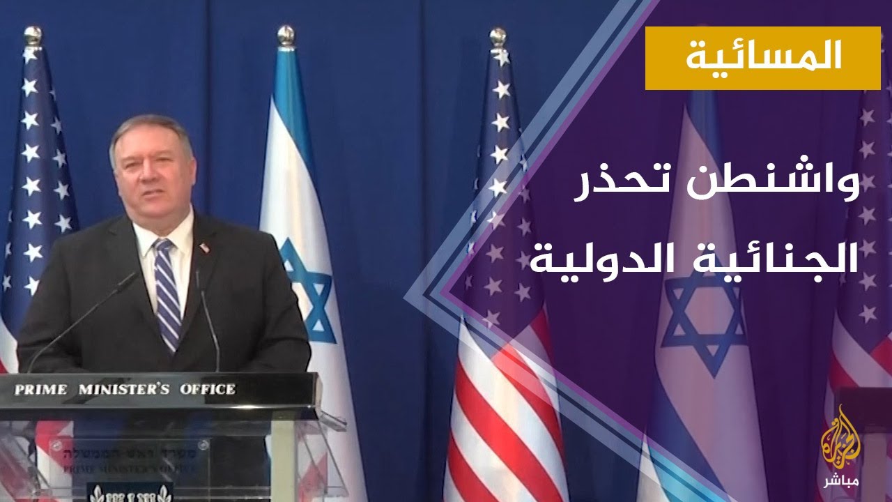 معارضة واشنطن