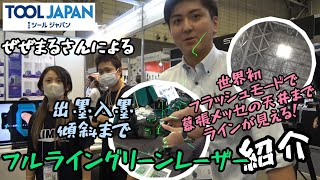 【週末セール】Dandelion　レーザー・フラッシュライト複合機 dandelion-18-chandelier-