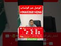 تقديم مساعدات مالية لجميع الخليج لكل محتاج ومحتاجة طريقة التقديم وتس 966536814266 مساعدات مالية