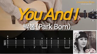 You And I (기타) - 박봄(Park Bom)