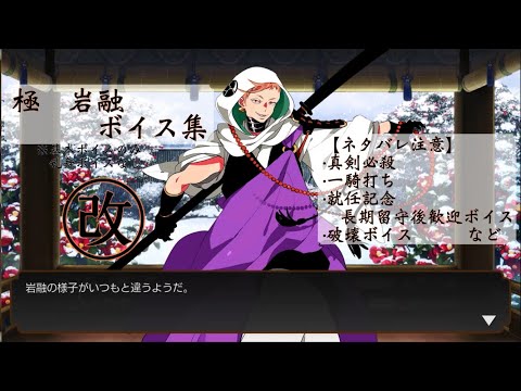 刀剣乱舞 岩融の黄金レシピ ドロップ ステータス セリフ 回想 イラストなどキャラ情報まとめ とうらぶ 攻略大百科 刀剣乱舞 岩融の黄金レシピ ドロップ ステータス セリフ 回想 イラストなどキャラ情報まとめ とうらぶ 攻略大百科