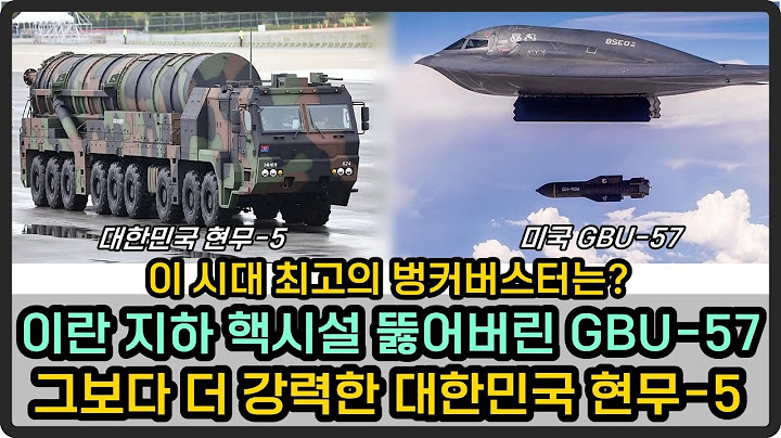 GBU-57 bunker buster that breached Iran's underground nuclear facility, Hyunmoo-5 is much more po...
