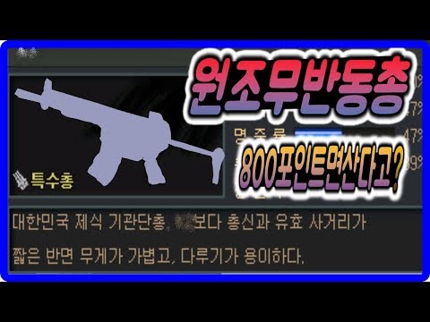 [서든어택][소야마스터]  서든 원조 무반동총 써보셨습니까? 단돈800원![sudden attack][에이보급 클랜전]