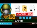 ОНИ ХОТЯТ МЕНЯ ЗАБАНИТЬ | Я ЧИТЕР - ЗЛП НА 23 ФЕВРАЛЯ | КАК Я БЕРУ ВСЕ КОНТЕЙНЕРЫ | ТАНКИ ОНЛАЙН