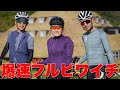 【速過ぎ】富士ヒルシルバーのYouTuber、ISSEYとかつおちゃんねるかつおさんと琵琶湖1周フルビワイチしてきた!ロードバイク女子ゆみやみのゆるぽたサイクリング!どこがゆるぽた!?修行やん!!