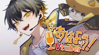 【朝活】4月、最後の配信🌸100人におはよう言う【夜十神封魔/UPROAR!!】
