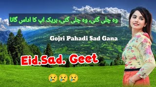 🌙 Eid Ghar Ghar Aaja | New Gojri Pahari Song 2026 | Hindko Pahari Mahiya | Dukhi Gojri Geet 🎶