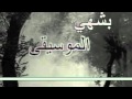 فيروز ضحك اللوز