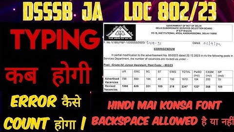 DSSSB 2025🎯 | Typing Details | Jr. Assistant | Dsssb| Complete Analysis #dsssb #juniorassistantexam 