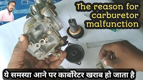 कार्बोरेटर कैसे काम करता है, missing problem,starting problem ,mileage ki samasya increase your bike