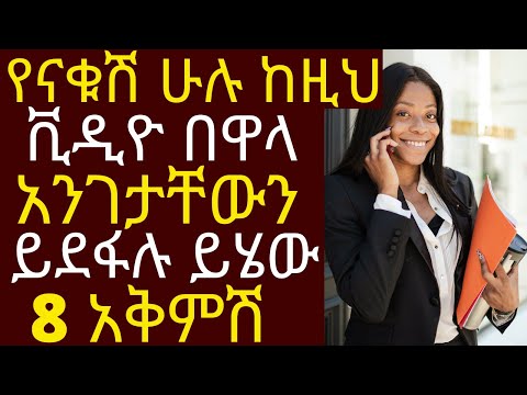 ቪዲዮ: አስገቢው ስም ነው?