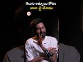 తెలుగు అమ్మాయి కోసం చాలా ట్రై చేశాము : Director Buchi Babu Sana on Janhvi Kapoor | greatandhra.com