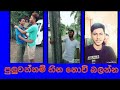 Mehamath Athal Tik Tok 