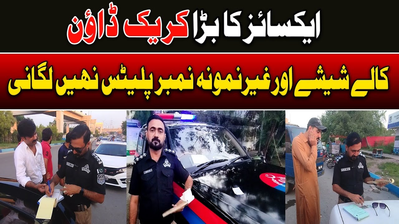 Alert for Car Owners | Say NO to Tinted Windows & Un-Authorized Plates | Nauman Maqsood