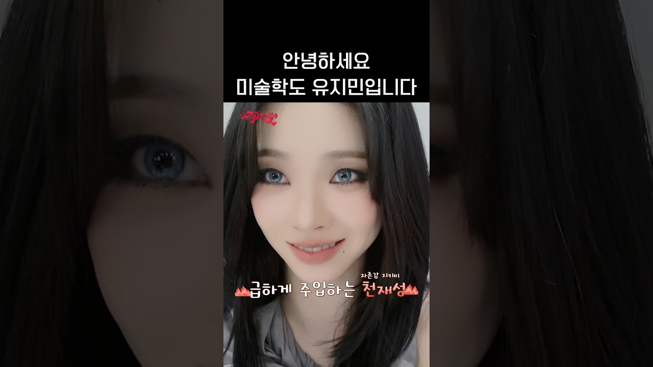 미술학도 #aespa #æspa #에스파 #aesParty #에스파티