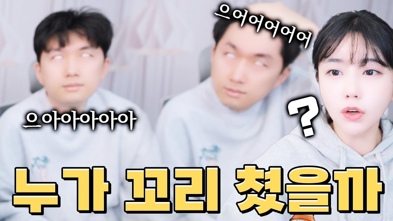 내가 니한테 플러팅을 와 하노! 으이!