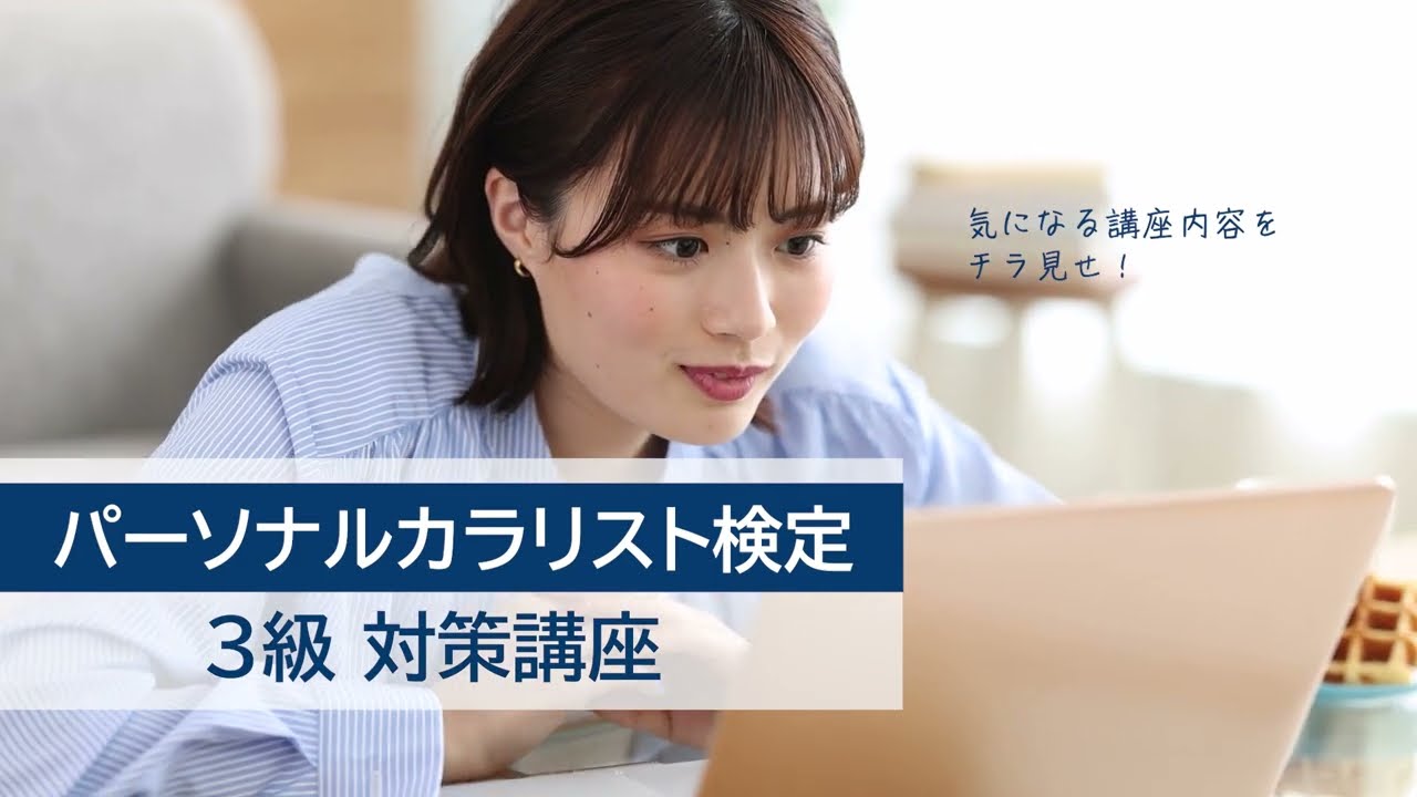 パーソナルカラーリスト検定対策　2級3級 パーソナルカラリスト検定 3級問題集 | 株式会社誠文堂新光社