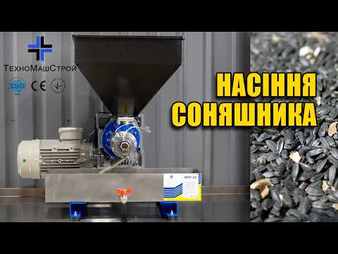 Маслопресс холодного отжима «МПУ-55», видео 8