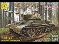 303530 Моделист 1/35 Советский танк Т-34-76 выпуск конца 1943г. обзор