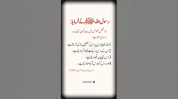 The Reward Of Sending Salawat On Prophet ﷺ Darood Sharif Benefits In Islam Quotes 