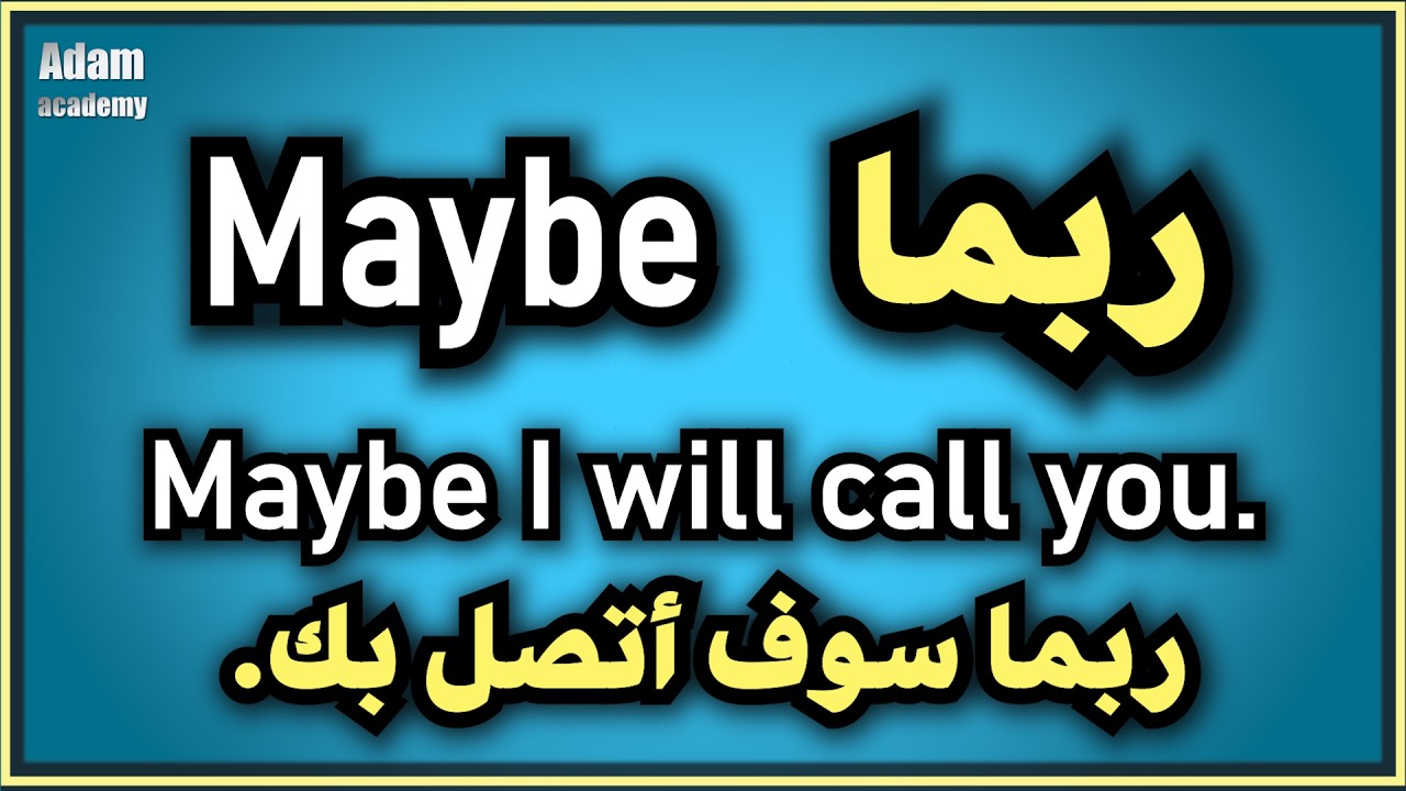 25 كلمة مع 75 جملة انجليزية سهلة الحفظ | تعلم كيف تحفظ الكلمات مع الجمل بسهولة