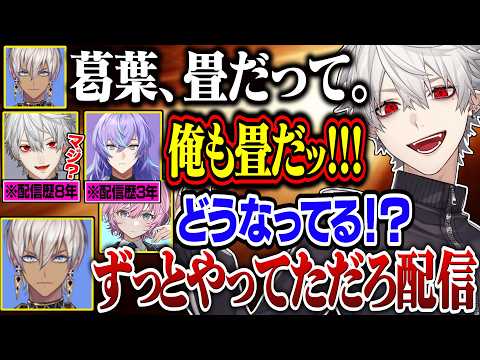 開始早々騒がしすぎるにじLOLカスタムが面白すぎたwww【にじさんじ/切り抜き/葛葉/イブラヒム/イブラヒム/星導ショウ/ローレン/ラトナ・プティ/獅子堂あかり/酒寄颯馬】