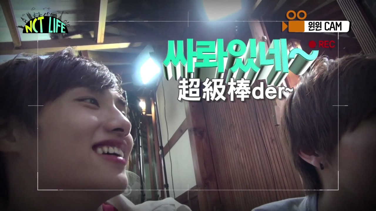 NCT LIFE 團結大會 EP5