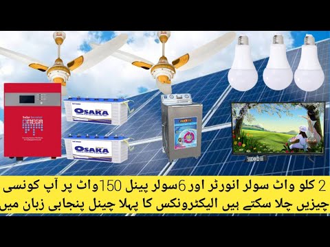 Max Power Solar Max power solar inverter | max power solar inverter setting | max power ...