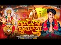     kishan yadav  lale rang chunariya  maghi bhakti song 2024  navratri song