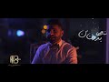     عمر کاکر تنهابودم من