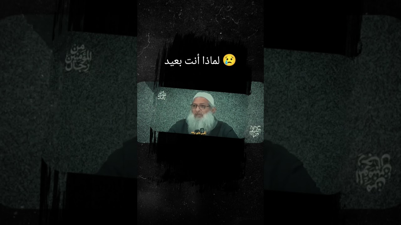 لماذا أنت بعيد 😢