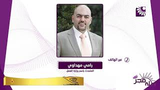 ما المقصود بمنصة الدعم الاقتصادي والاجتماعي في الجنوب؟