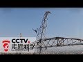 《走近科学》 电网体检新技术（上）20190311 | CCTV走近科学官方频道