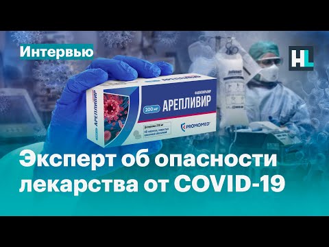 «Это бизнес, это не имеет отношения к науке и фармацевтике»: доктор медицины о препарате от COVID-19