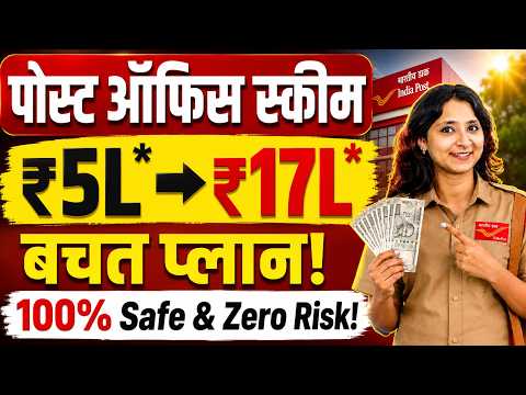 Post Office Monthly Income Scheme 2026 | Double Engine Strategy | POMIS + SSY Strategy & More