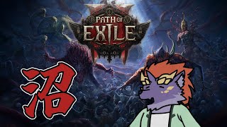 【見えてる沼】ゼトちゃんのpath of exile 2 #1