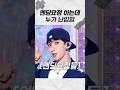 [부석순/도겸] 음악방송 중에 누가 난입해버림