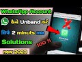 How to unbanned whatsapp number || whatsapp ko unbanned kaise kare 2023@techgovinds