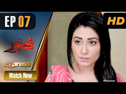 Bhanwar (Express) — Episode 7